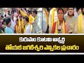 Kurupam TDP MLA Candidate Thoyaka Jagadeeswari Election Campaign | AP Elections | TV5 News