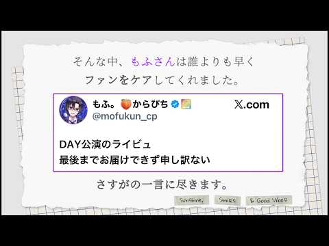 これから会場&ライビュに行かれるかたへ『からぴちパラダイス2026』