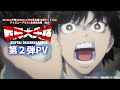 TVアニメ 戦隊大失格 第2弾PV 4月7日 日 午後4時30分からTBS系全国28局ネットで放送 ディズニープラスで全話見放題 独占 TVアニメ 戦隊大失格 第2弾PV 4月7日 日 午後4時30分からTBS系全国28局ネットで放送 ディズニープラスで全話見放題 独占