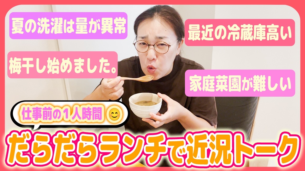 【仕事前の1人時間❣️】大好きなスープをテイクアウト😆束の間のひとときを一緒に楽しみましょう✨