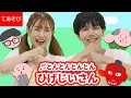 【てあそび】とんとんとんとんひげじいさん【こどもうた・童謡・手遊び・ダンス】 Japanese Children's Song, Nursery Rhymes (coverd by うたスタ)