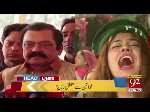News Headlines 9:00 PM| 5 May 2018 | 92NewsHD