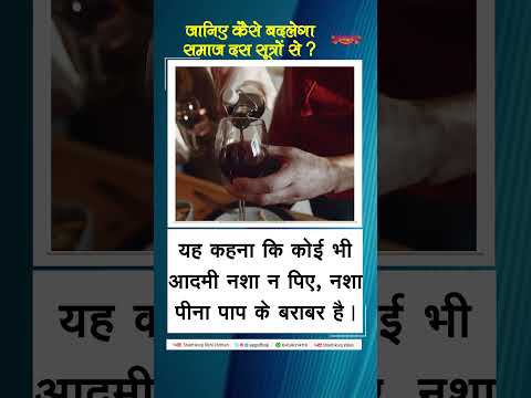 अमृतवाणी:- जानिए कैसे बदलेगा समाज इन दस सूत्रों से ? | Janiye Kaise Badlega Samaj In Das Sutro Se पंडित श्रीराम शर्मा आचार्य