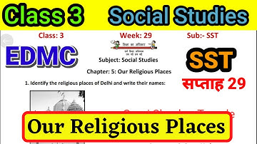 EDMC Class 3 SST Week 29 Worksheet 29 | 3 Class SST Worksheet 29 | SST Worksheet 29 | 3rd Class |