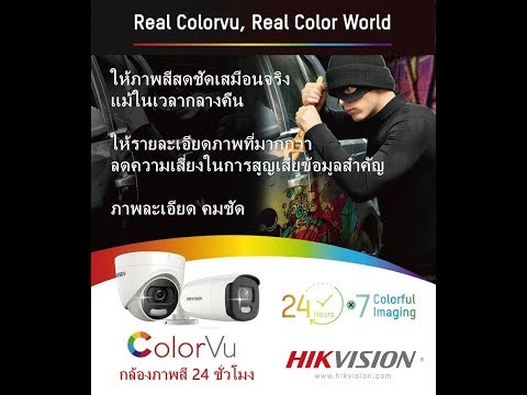 เปรียบเทียบกล้อง hikvision colorvu กับกล้องทั่วไป โดยช่างแดง 0841227728