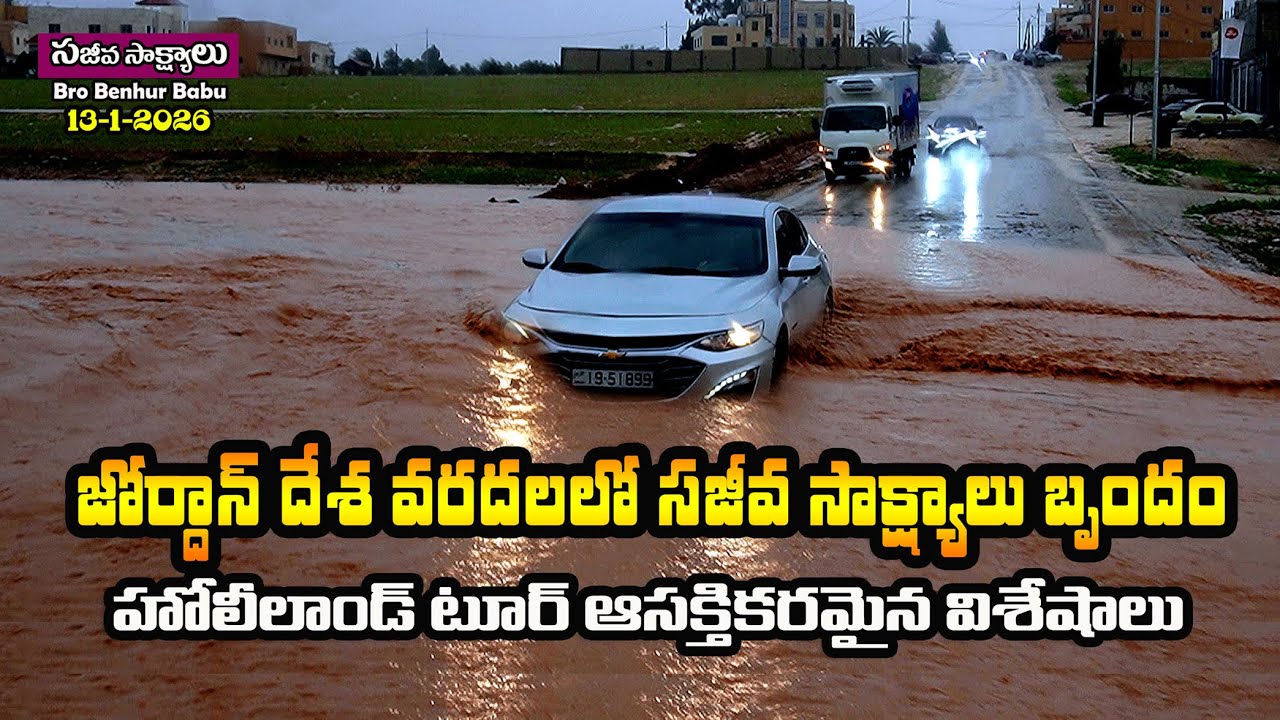 #జోర్డాన్