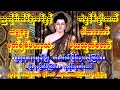 ညအိပ်ရာဝင်ဖွင့်🙏နတ်စောင့်၏မဟာသမယသုတ်၊သမ္ဗုဒ္ဓေဂါထာ🙏ကံပွင့်စီးပွါးတက်ပါစေ🙏သောကကင်းပါစေ #astrology