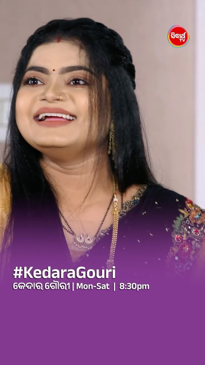 କଣ କହିଲ ଦିଦି I#KedaraGouri Mon- Sat @8:30 PM #sidharthtv