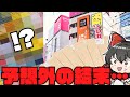 【オリパ開封】これマジ？オタロードでオリパ開封したら完全に予想外の結果になった【ゆっくり実況】【ポケカ／ポケモンカード】