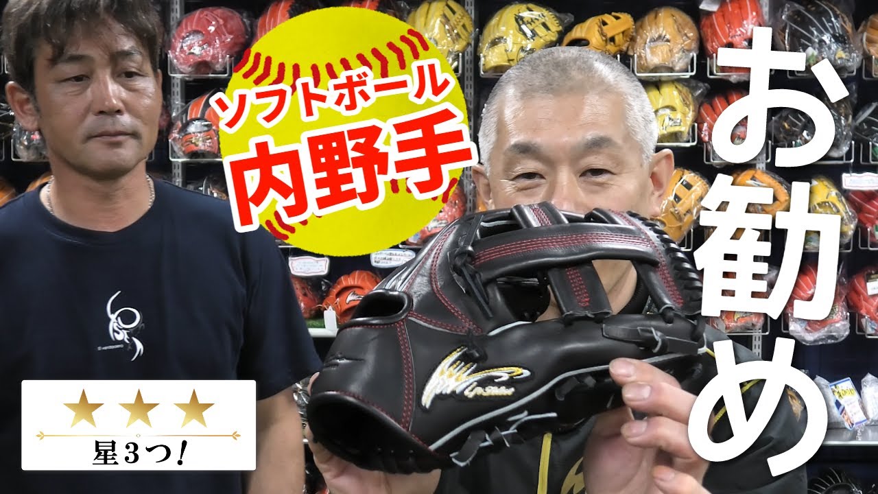 Softball Infielders] IP Select gloves are recommended! 3