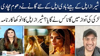 Shiraz Uppal's Interview With Madeha Naqvi | Cheti aa | New Twist In Music | Madeha Naqvi |SAMAA TV