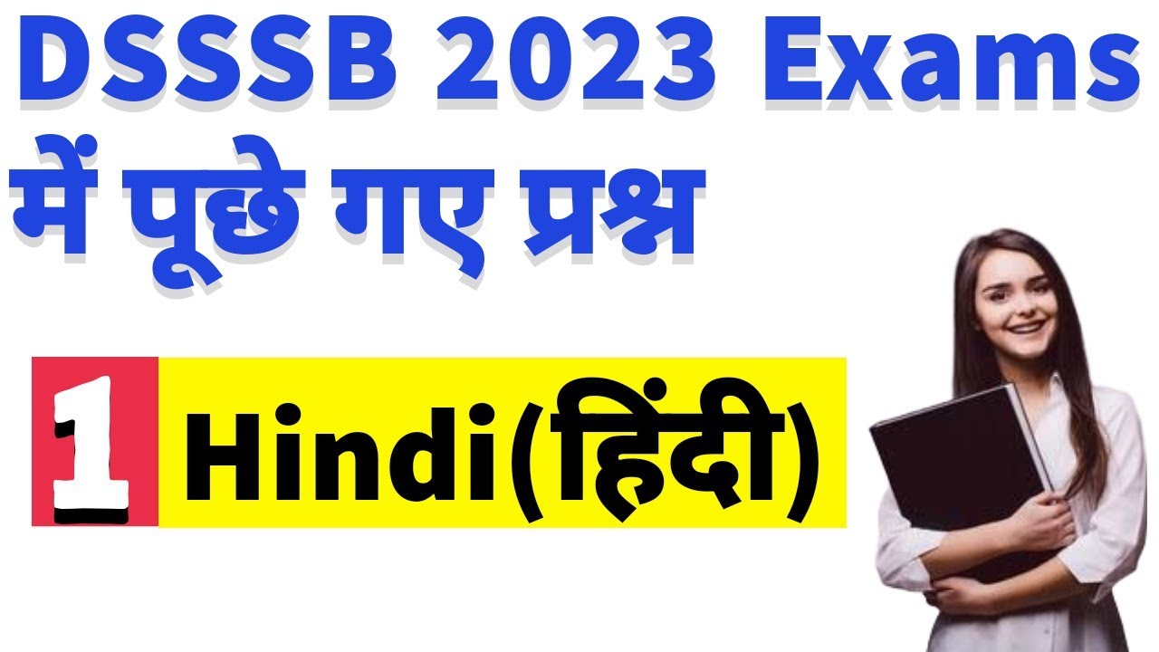 Hindi(हिंदी) question asked in DSSSB 2023 Exam | DSSSB general paper  preparation