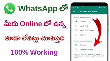 How to Hide WhatsApp Online Status | WhatsApp Online Status Hide in Telugu | WhatsApp Online Hide