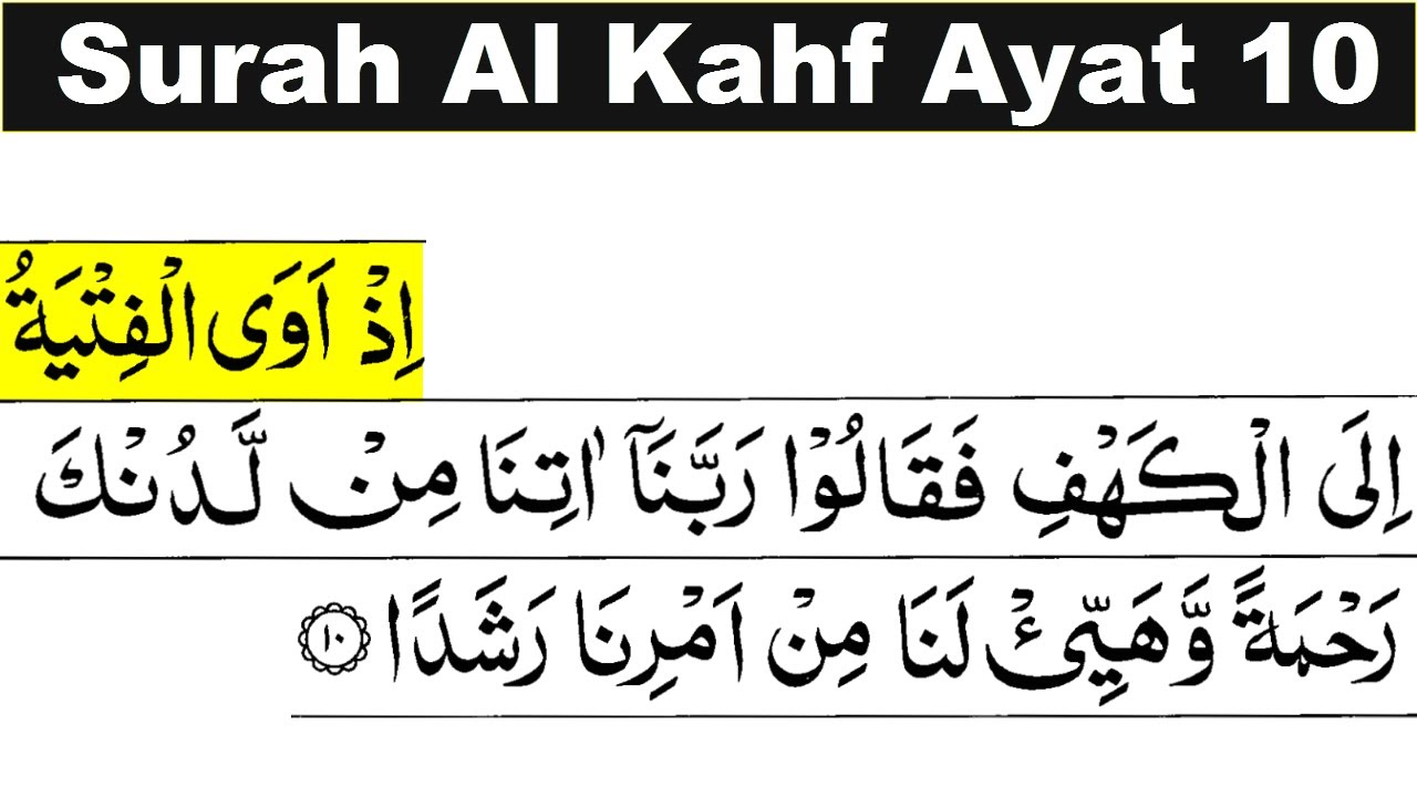 Surah Kahf Ayat 10 | Surah Kahf Ayat 11 – CJGKB