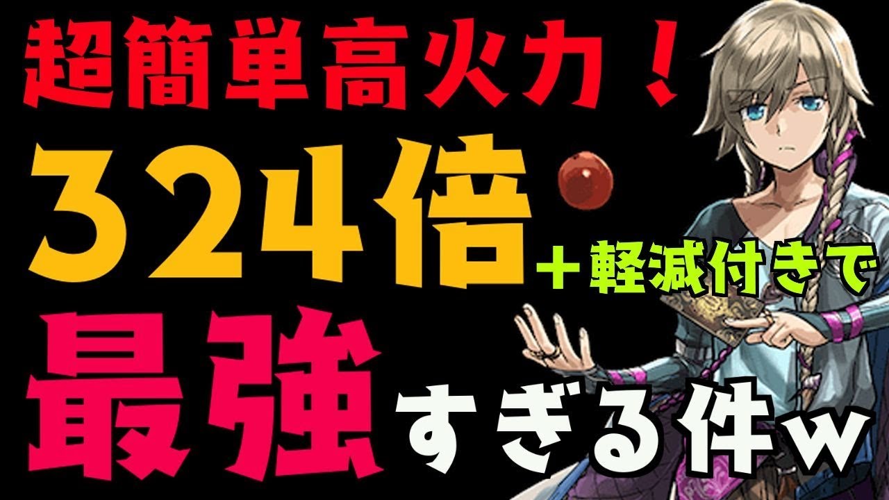 パズドラ モンポで買える レオブルームフィールドが強すぎる件ｗ Youtube