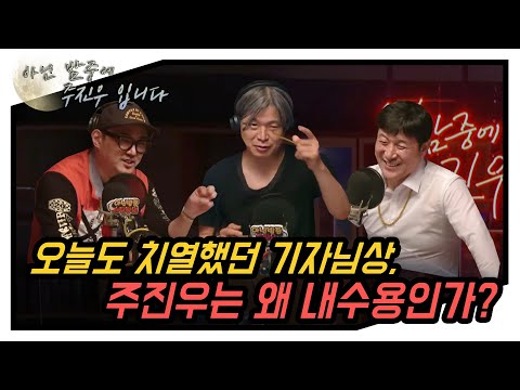 &amp;quot; <strong>지난주의</strong> 기자님상(with. 랩퍼진봉, MC패딩)