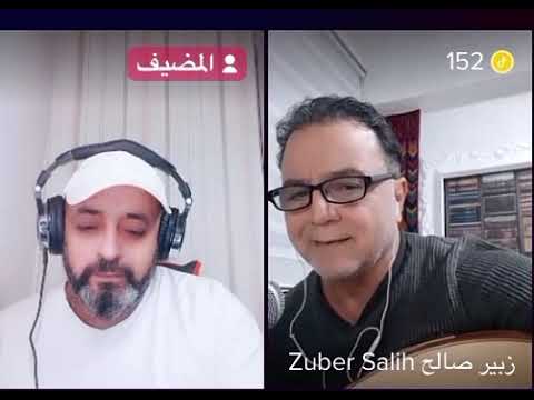 لي داي الفنان زبير صالح