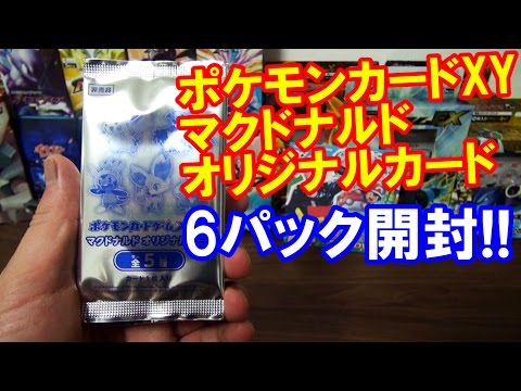 ポケモンカードゲームMEGA 6パックセット マクドナルド ポケモンカードMEGA マクドナルドハッピーセット2025プロモ