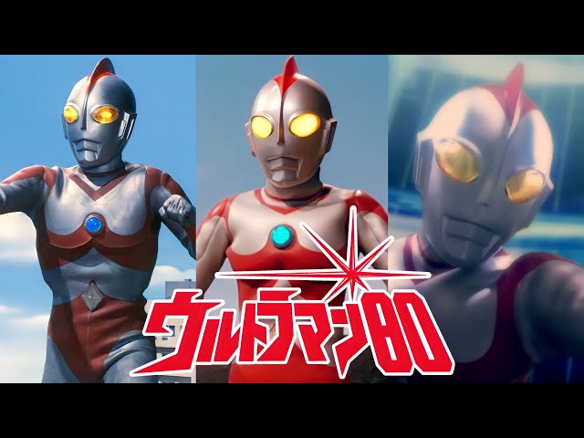 Ultraman 80 (Character Tribute) ウルトラマン80 Theme [ENG SUBS] class=