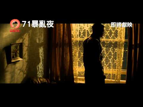 迷失1971 — 预告片