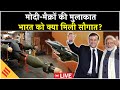 PM Modi Meets Macron in Mumbai Live | India-France के बीच क्या-क्या डील? | Strategic Partnership