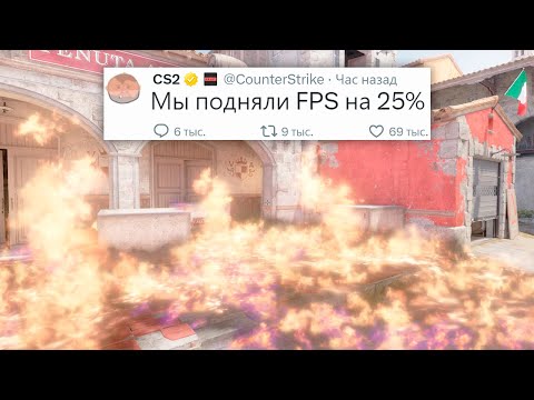 ПОВЫШЕНИЕ ФПС, БЕСКОНЕЧНЫЕ ГРАНАТЫ В COUNTER STRIKE 2