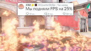 ПОВЫШЕНИЕ ФПС, БЕСКОНЕЧНЫЕ ГРАНАТЫ В COUNTER STRIKE 2