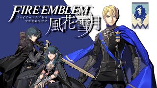 【ファイアーエムブレム　風花雪月】青獅子の学級(ルーベンクラッセ)　初見プレイ　part11