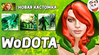 ТОРНАДО WINDRANGER через ЛОВКОСТЬ, 2 ИГРЫ / WORLD OF DOTA / Дота 2