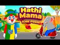 Hathi Mama | हाथी मामा | Hathi Mama Kids Poem | Poem for Kids | 3S Kids TV