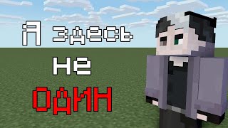 видео: ¿Одиночеств0? - Хоррор карта Minecraft - Limbo_0 картинка: ¿Одиночеств0? - Хоррор карта Minecraft - Limbo_0
