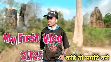// My first vlog 2025 ❤️ // My first vlog viral kaise kare 2025 ❤️ ||