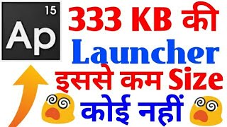 Smallest launcher for android || ये Launcher 333Kb का है बस || Small size launcher 333kb android screenshot 3