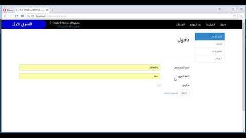 التسوق الاول - انشاء قاعدة البيانات لموقع التسوق الاول -- asp.net  وقت المشاهدة2020