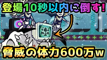 にゃんこ大戦争 ハコの魔女