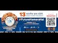   live  13th edition of bharatiya chhatra sansad bcs