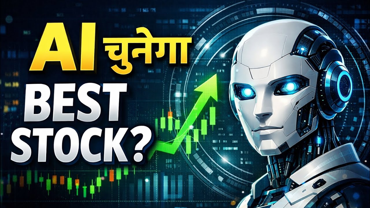AI चुनेगा BEST STOCK? | Pure AI Screener Explained