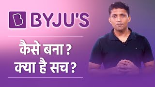 Byju Raveendran | Business Strategies & Leadership secrets | Dr Ujjwal Patni | No. 205