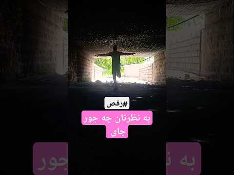 موزیک دنس شاد کرمانجی ا   بسیار زیبا   رقص کرمانج آهنگ شاد رقص محلی عروسی