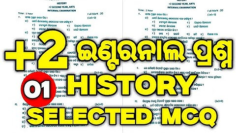 History Internal Selected MCQ, Chse history internal questions paper #mychseclass