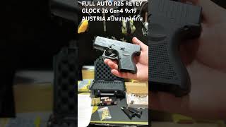 GLOCK26 Gen4 FULL AUTO AUSTRIA9x19ปืนแบลงค์กัน🔫โปร1ปืน2แม็กแถมลูก10นัด ราคา8,900฿ราคานี้ถึง31.สค.68