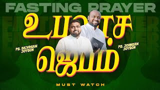 🔴SPECIAL FASTING PRAYER | JOHNSAM JOYSON | DAVIDSAM JOYSON | FGPC NAGERCOIL | RETELECAST