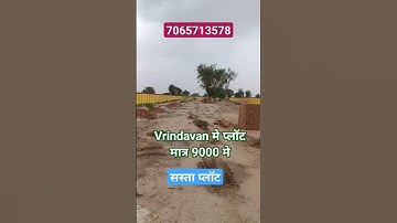 vrindavan मे प्लॉट | Plots In vrindavan Plot | Vrindavan property #vrindavan Sairiddhi Buildtech
