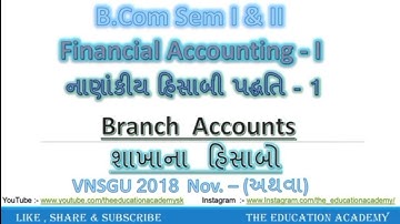 VNSGU 2018 Nov.| શાખાના હિસાબો | branch Accounting| Financial Accounting| b.com sem 1