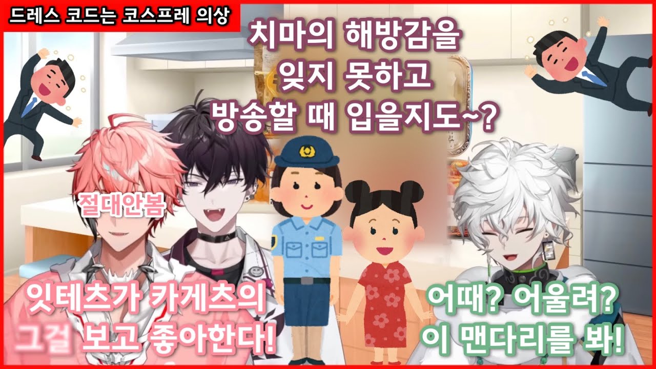 미니스커트 입고 바베큐 파티하기 〖니지산지/무라쿠모 카게츠/사이키 잇테츠/아카기 웬/디티카/오리엔스/메챠츠에〗