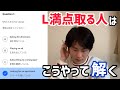 TOEIC PART3の裏ワザ的攻略法