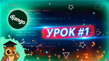 Django.  Личный блог.  Подготовка.