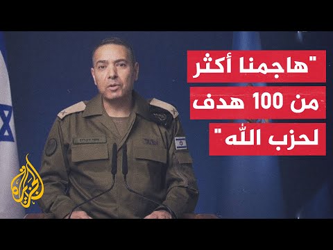 المتحدث باسم الجيش الإسرائيلي: حزب الله يقود حربا ضد قواتنا وانتهك وقف إطلاق النار