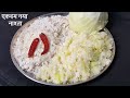 पोहा और पत्ता गोभी से बना ऐसा चटपटा नाश्ता जो आपने कभी नहीं खाया होगा /Poha PattaGobhi Nashta Recipe