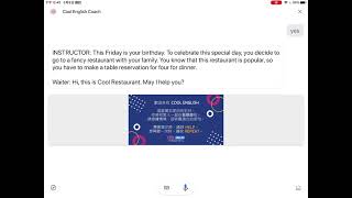 Google口說 互動式會話 餐廳
